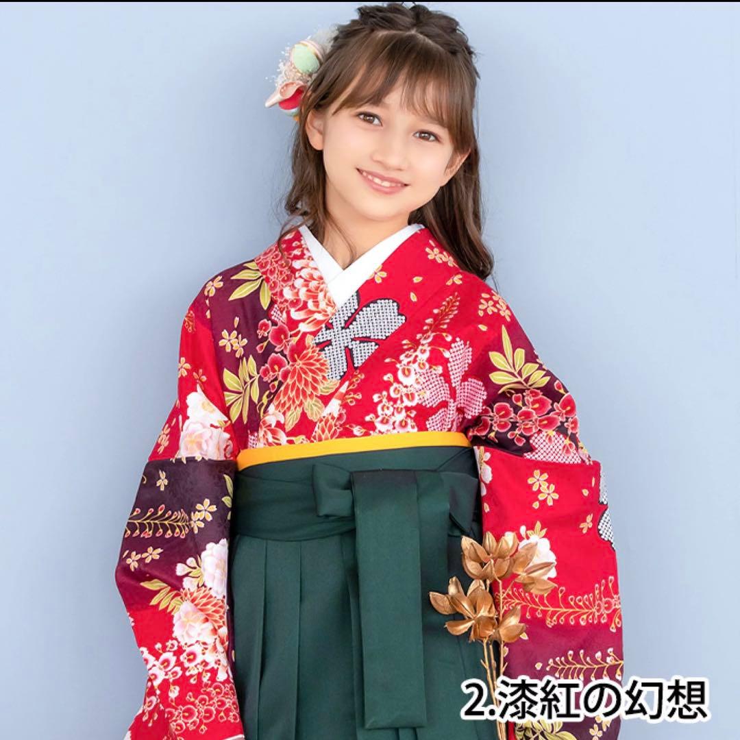 小学生 袴 4点セット 160 キョウエツ