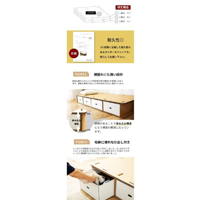 【新品・未使用】ダンボールベッド Sサイズ 引き出し付き 日本製