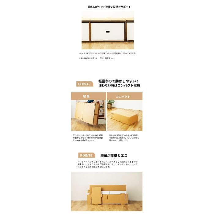 【新品・未使用】ダンボールベッド Sサイズ 引き出し付き 日本製