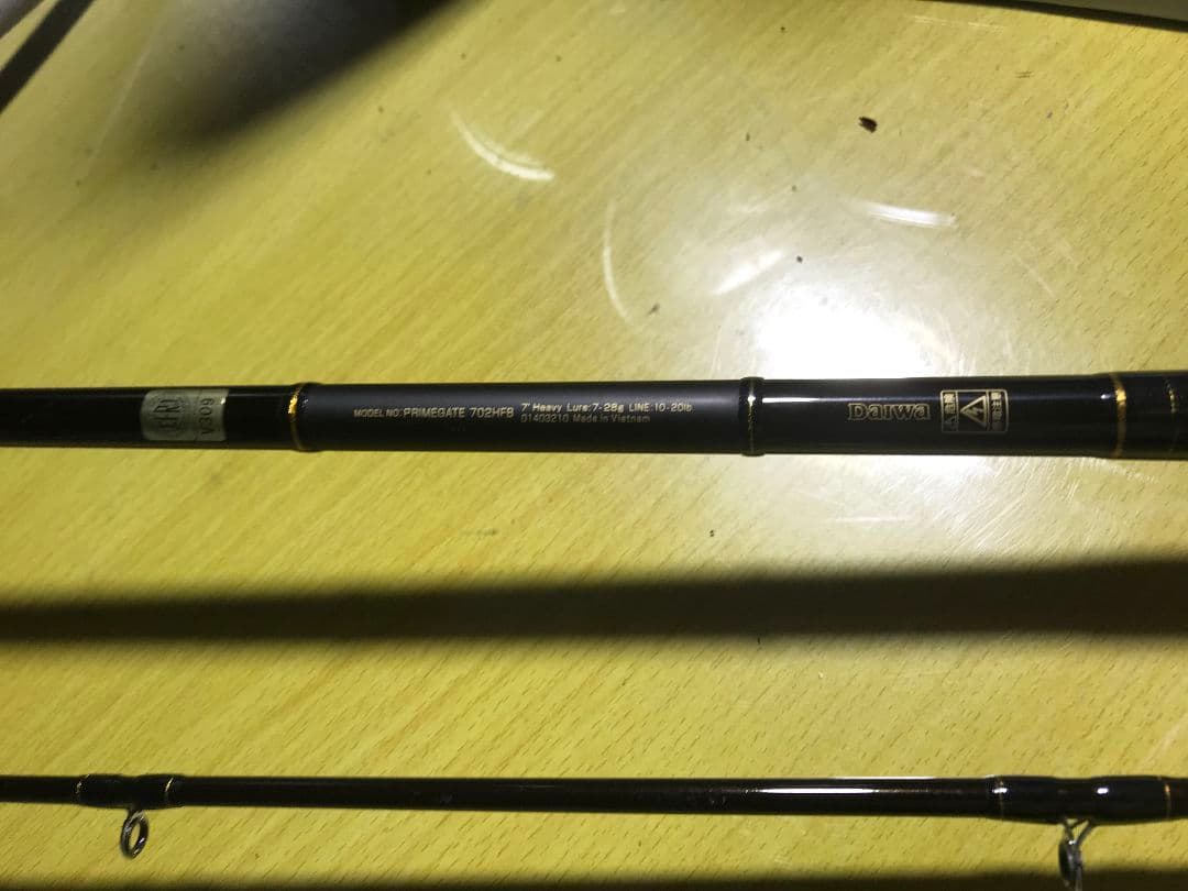 ダイワ　ルアーロッド　プライムゲート702HFB 未使用品　ベイトロッド