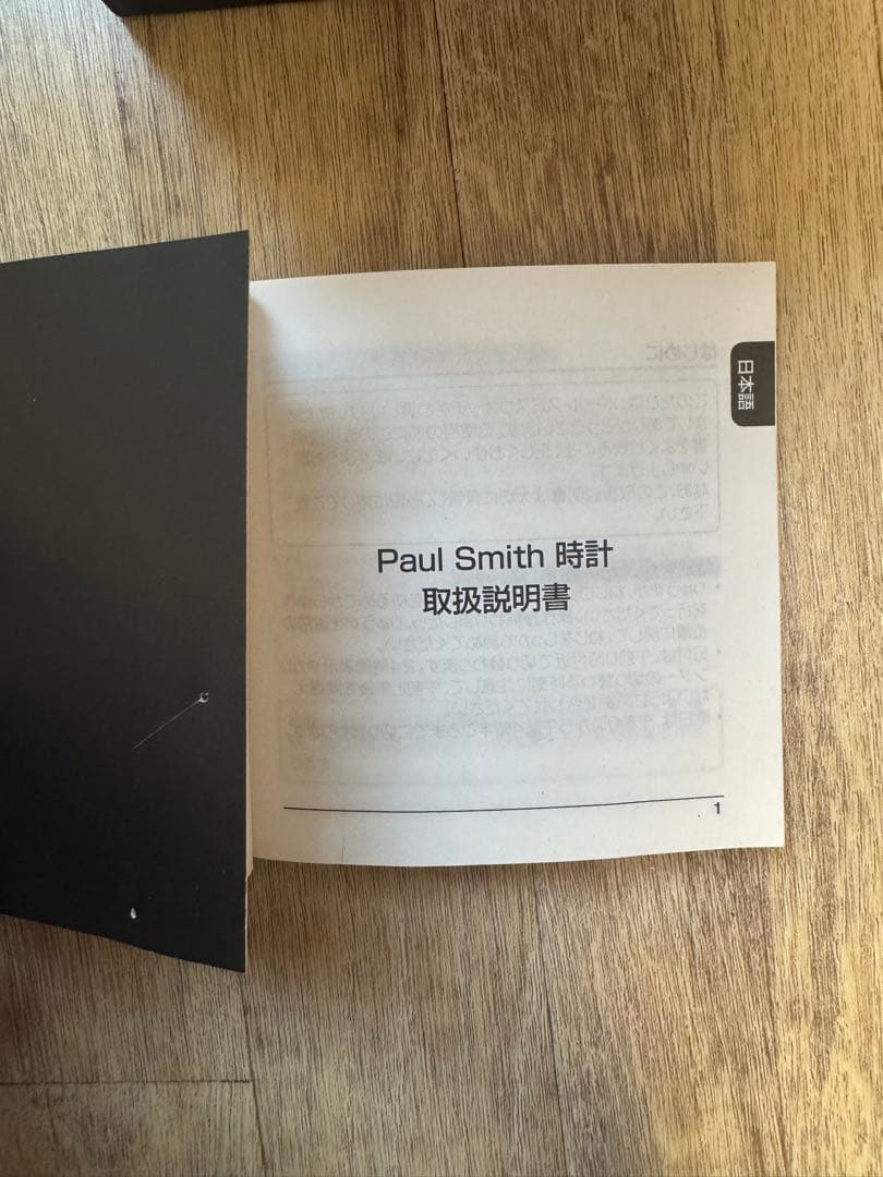 【PaulSmith】腕時計/メンズウォッチ※値下げしました。