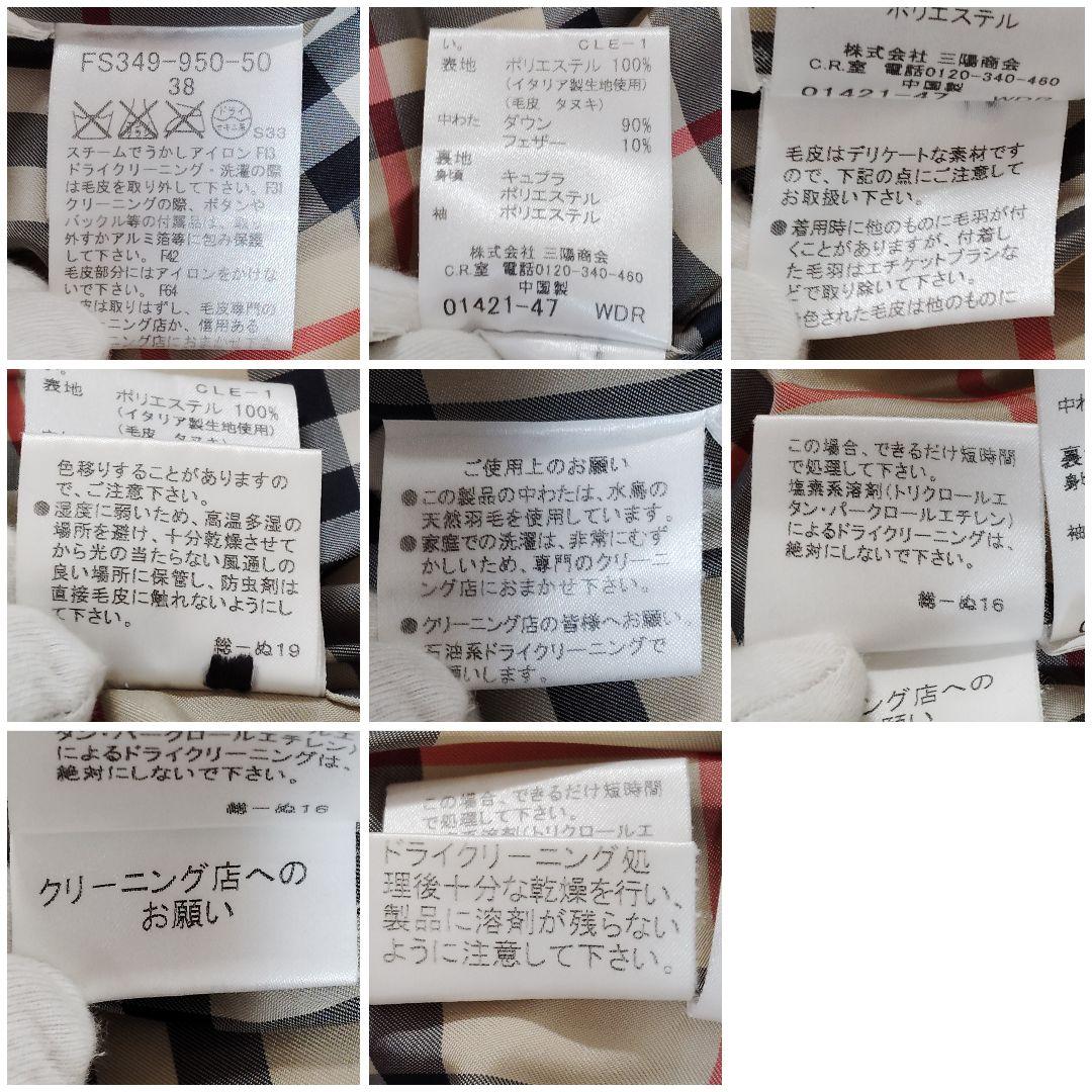 極美品 バーバリー ロンドン ダウンコート ピンクグレージュ 38 ノバチェック