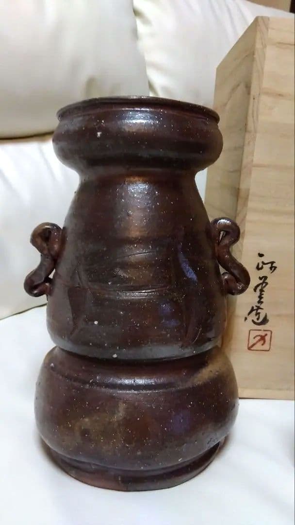 備前焼 人間国宝の故·金重陶陽直弟子【西川政美】花器