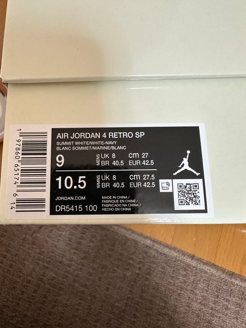 【新品】Nike SB Air Jordan 4 Retro SP