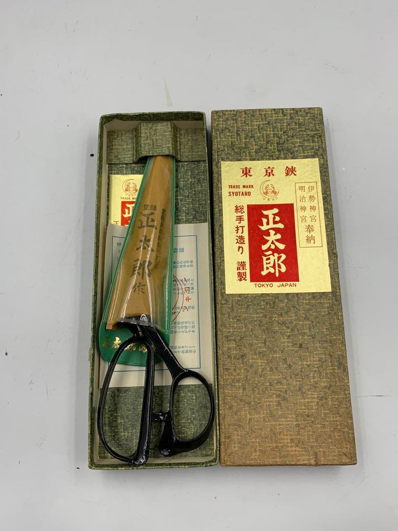 正太郎 はさみ　26センチ