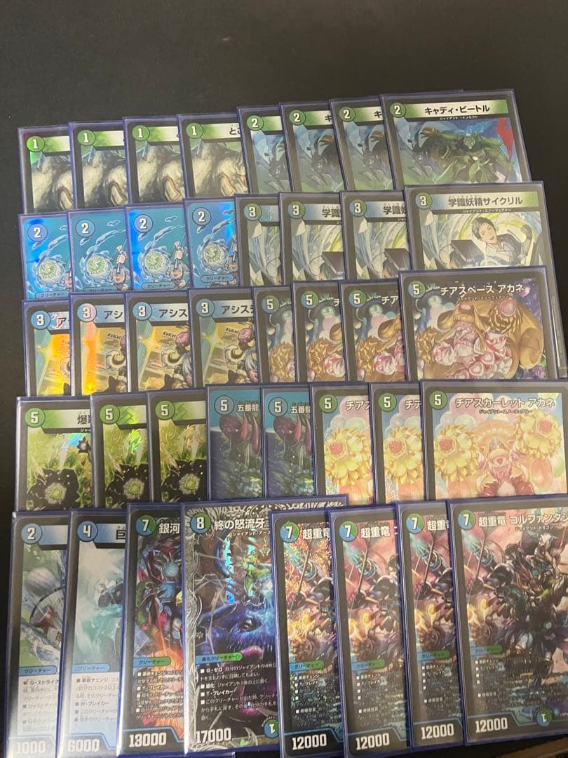 デュエルマスターズ 青緑ジャイアント デッキ