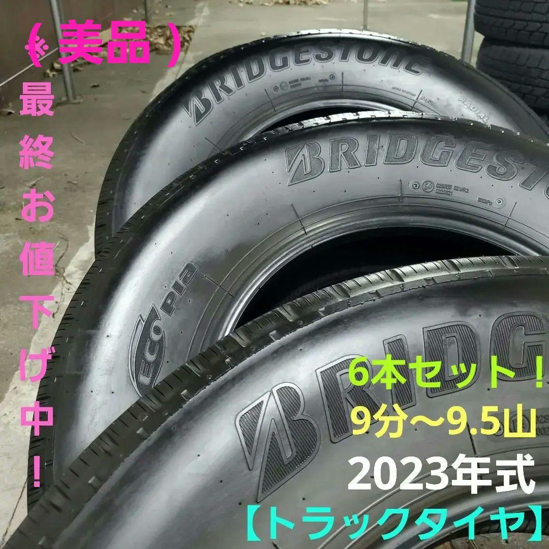 ブリヂストン【ケン】6本セット！ (発送用1本ずつ)