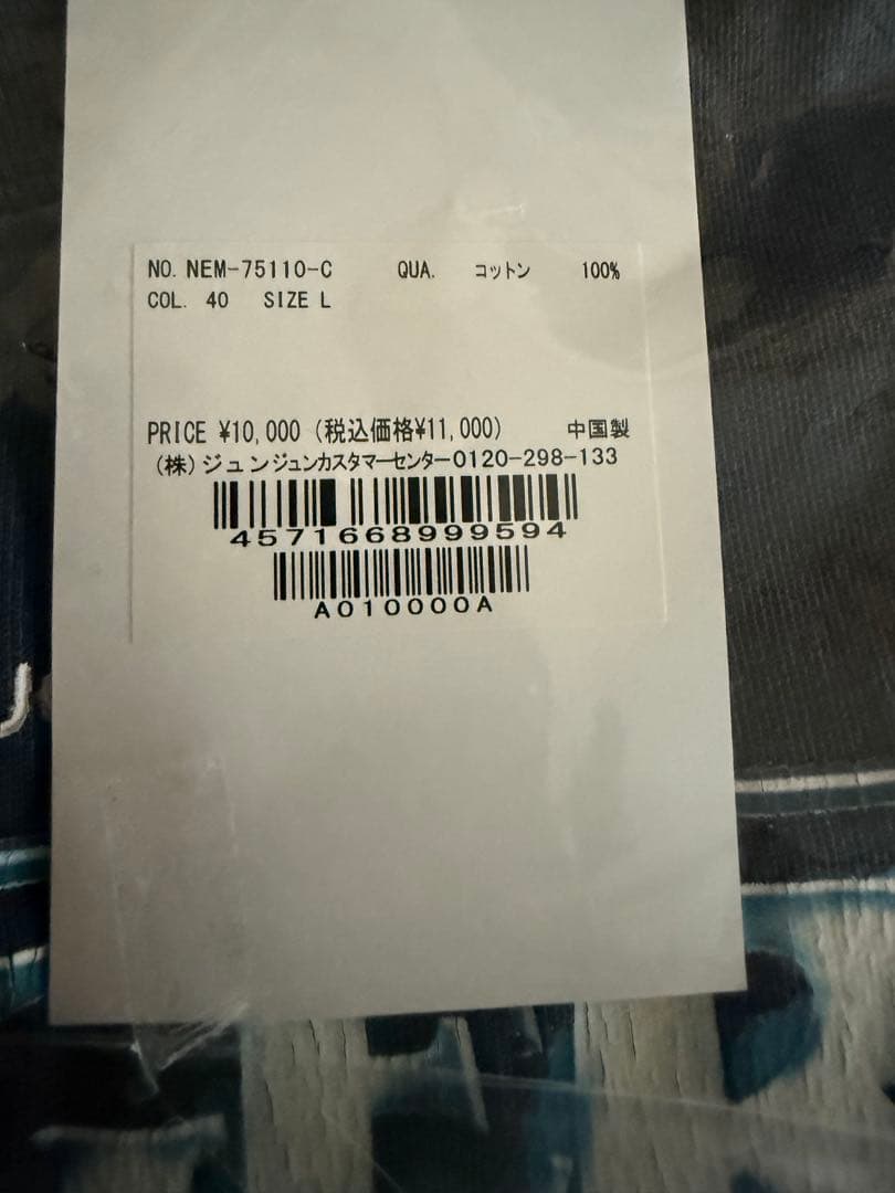 N.772 ストレンジャー・シングス/長袖カットソー