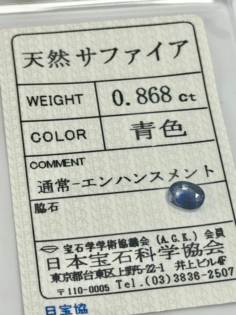 ブルーティント　バイカラーサファイア　ルース　加熱