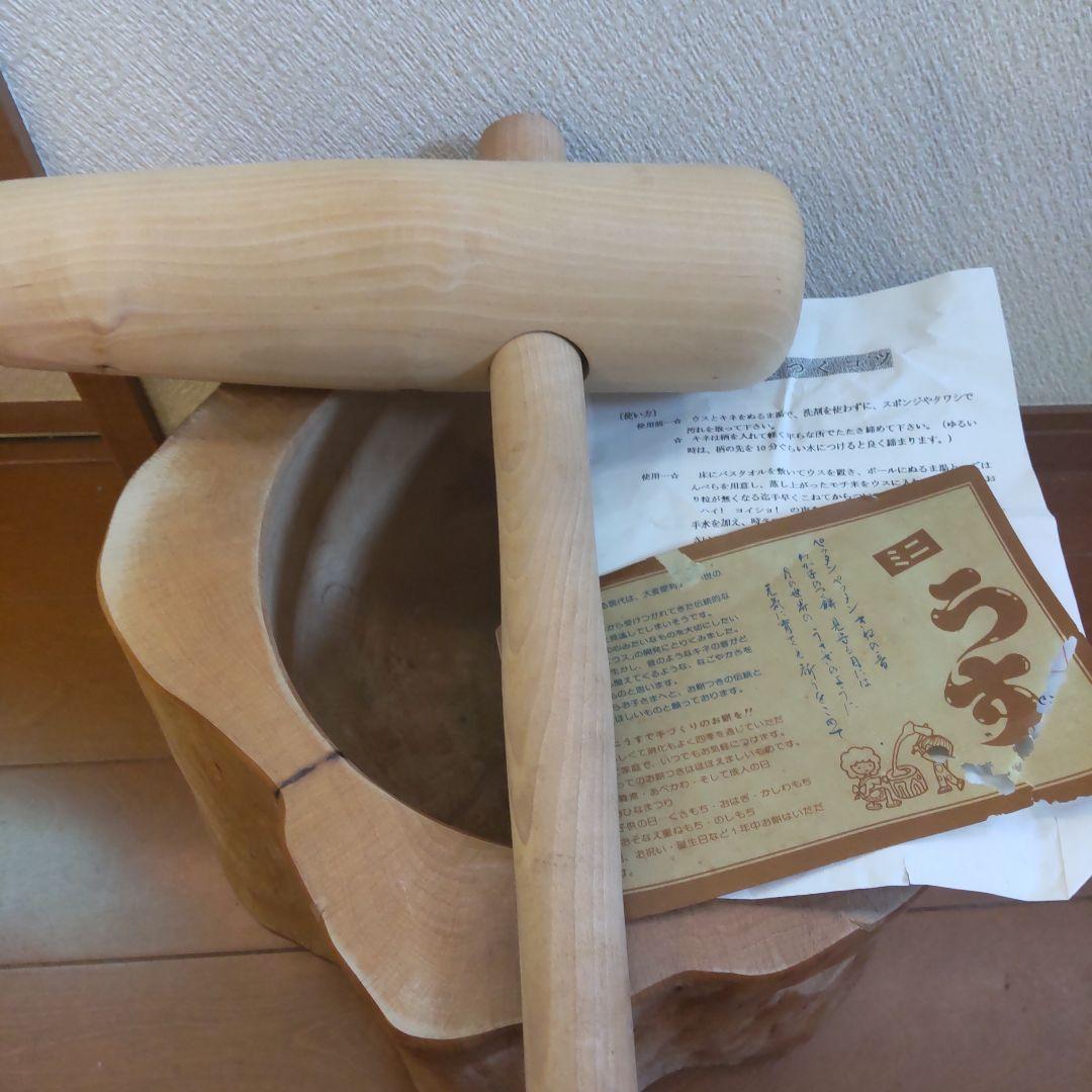 ミニうす　臼と杵　接合無し　 未使用