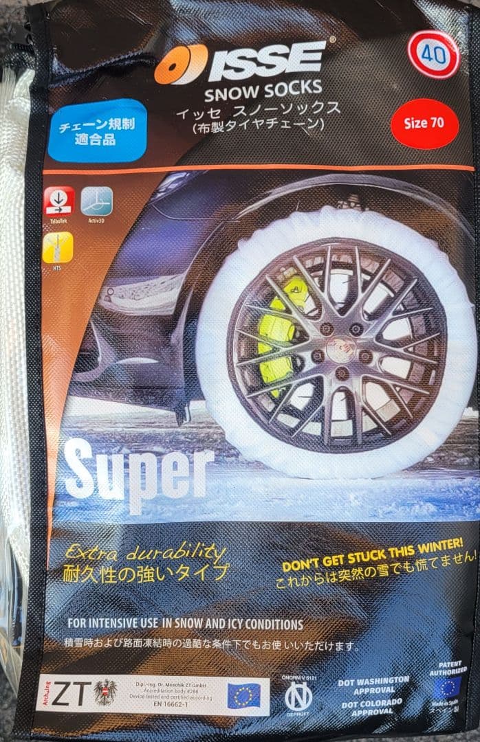 ISSE  SOCKS イッセ　スノーソックス70