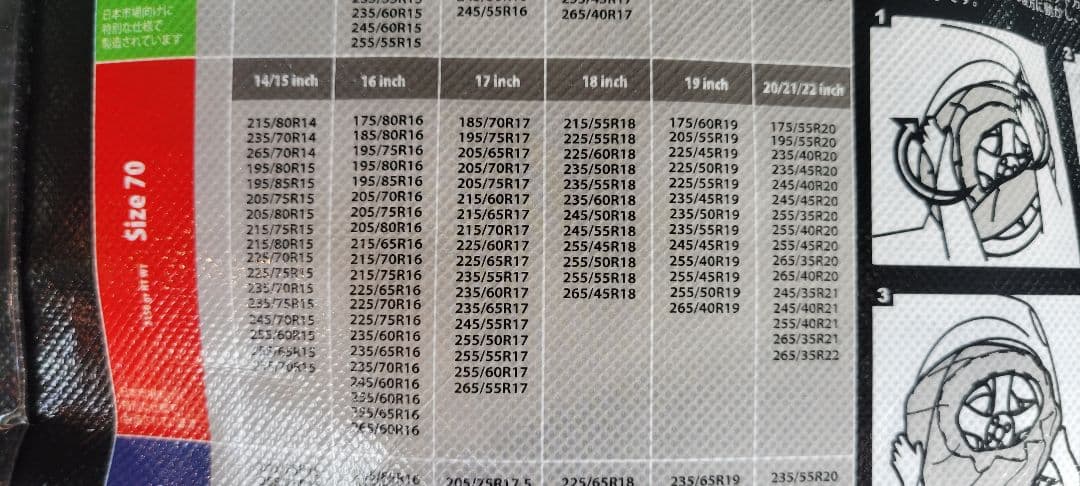 ISSE  SOCKS イッセ　スノーソックス70