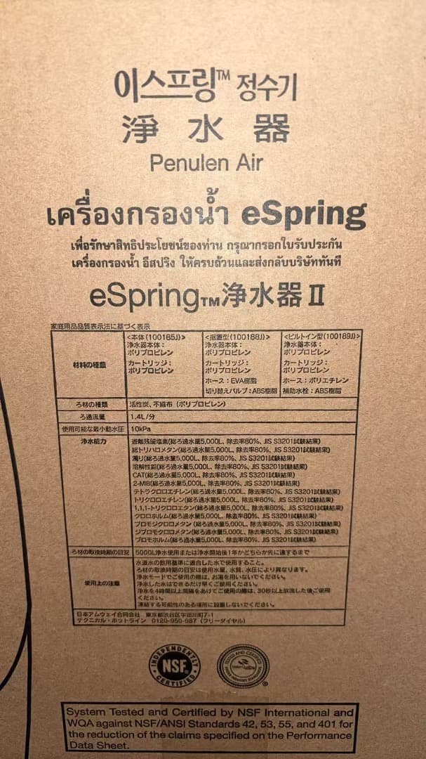 eSpring ビルトイン浄水器 ホワイト