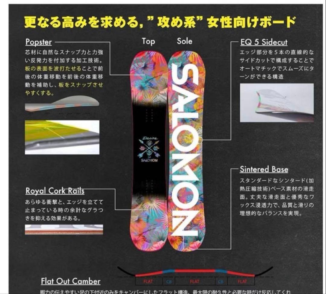 サロモン Desire スノーボード 143cm バインディング付き