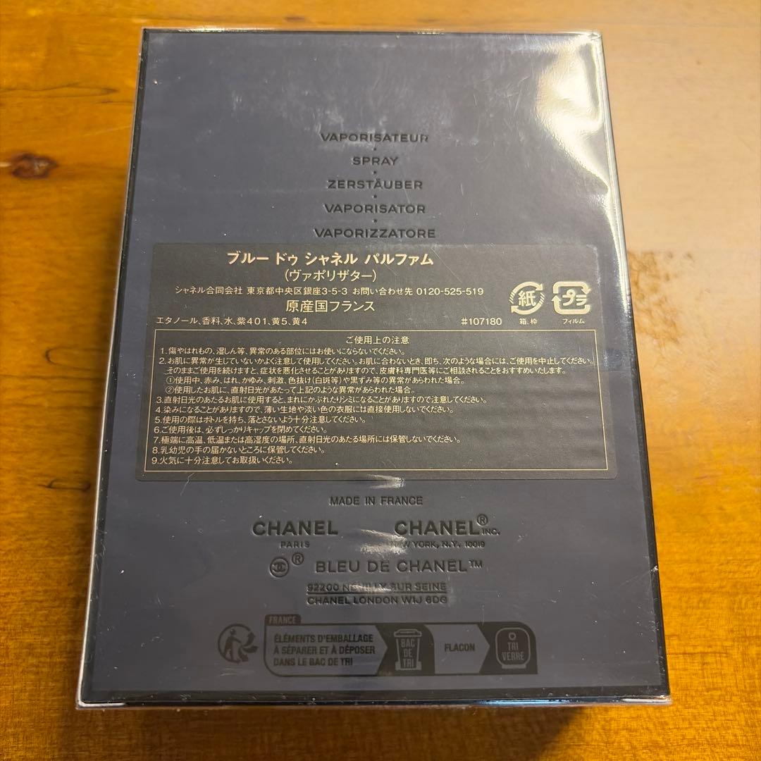 BLEU DE CHANEL パルファム 100ml 男性用