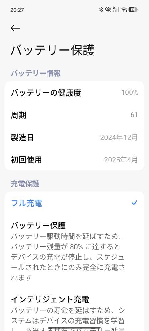 Xiaomi 15 Ultra 16GB+512GB 日本語版ホワイト