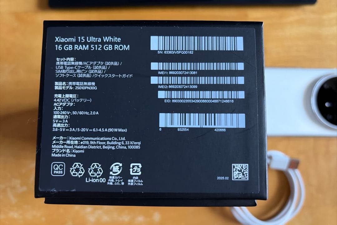 Xiaomi 15 Ultra 16GB+512GB 日本語版ホワイト