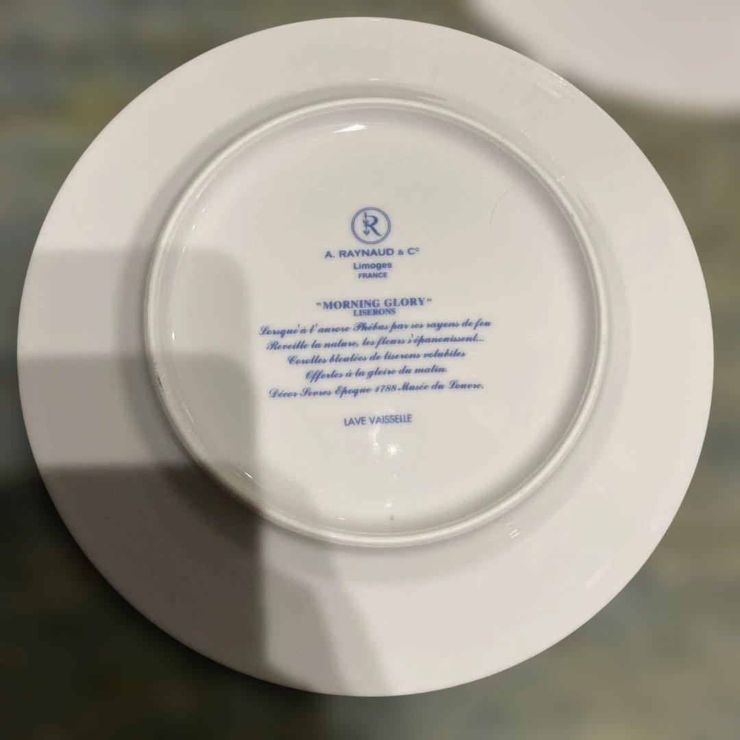 RAYNAUD 青い花と金色の縁取りの皿 2枚セット