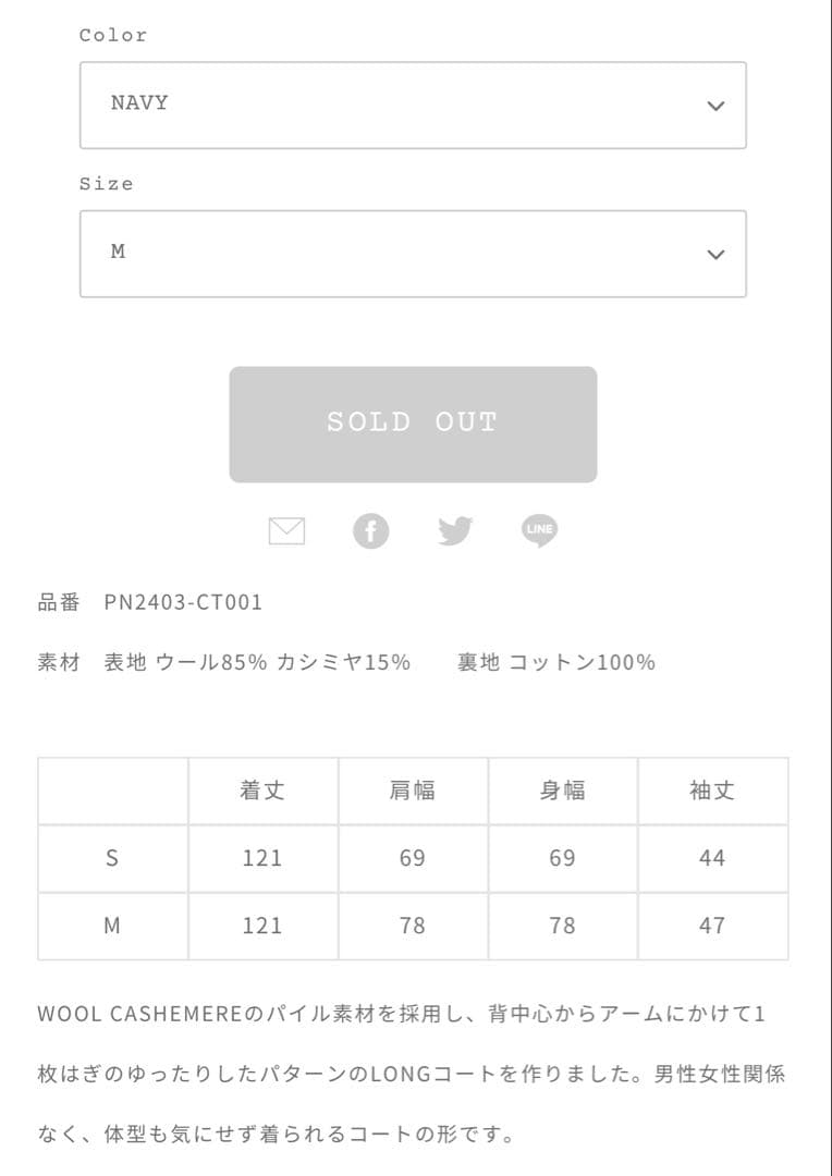 ジャケット・アウター pan w/ca pile long trench