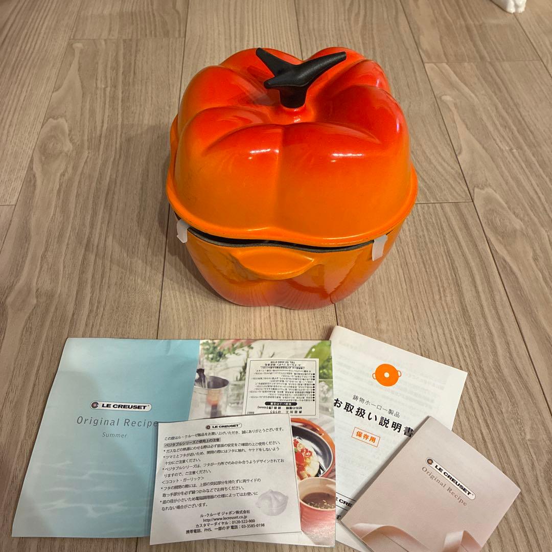 【廃盤品】ル・クルーゼ　LE CREUSET　ピーマンパプリカ　ココット