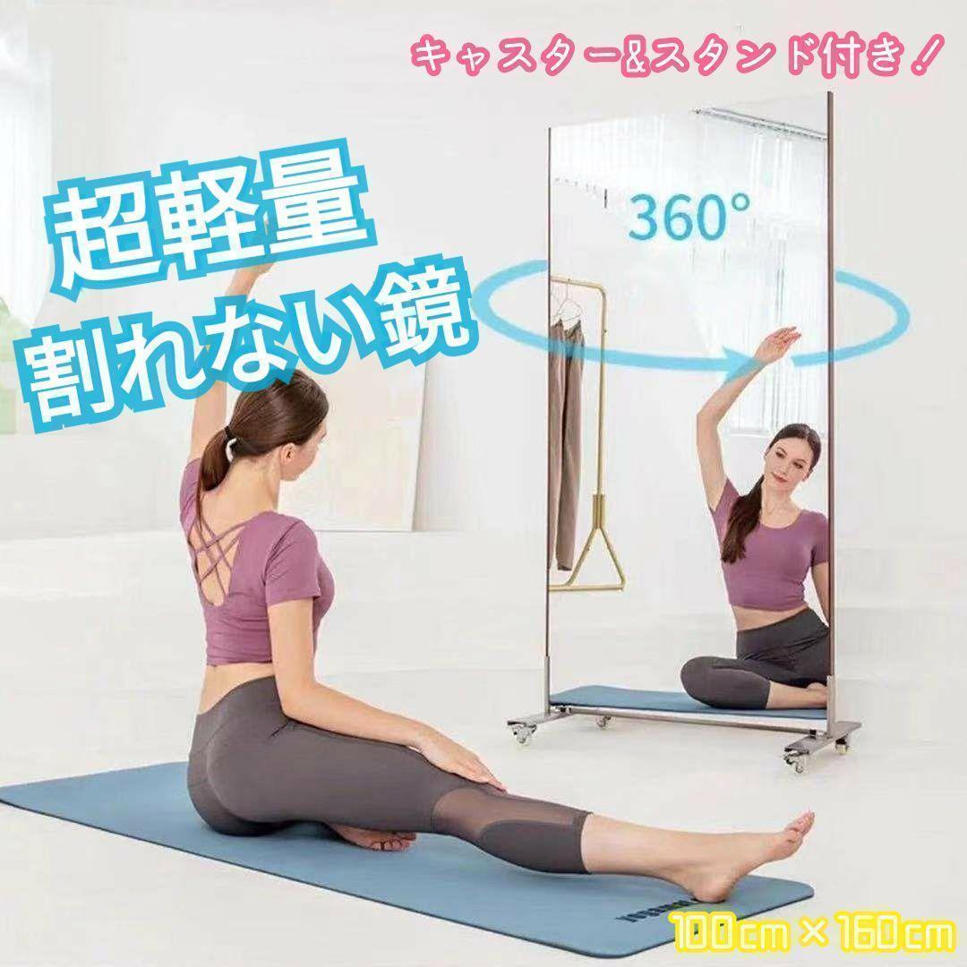 キャスターミラー 割れないミラー 姿見鏡 幅100×高さ160cm 1946