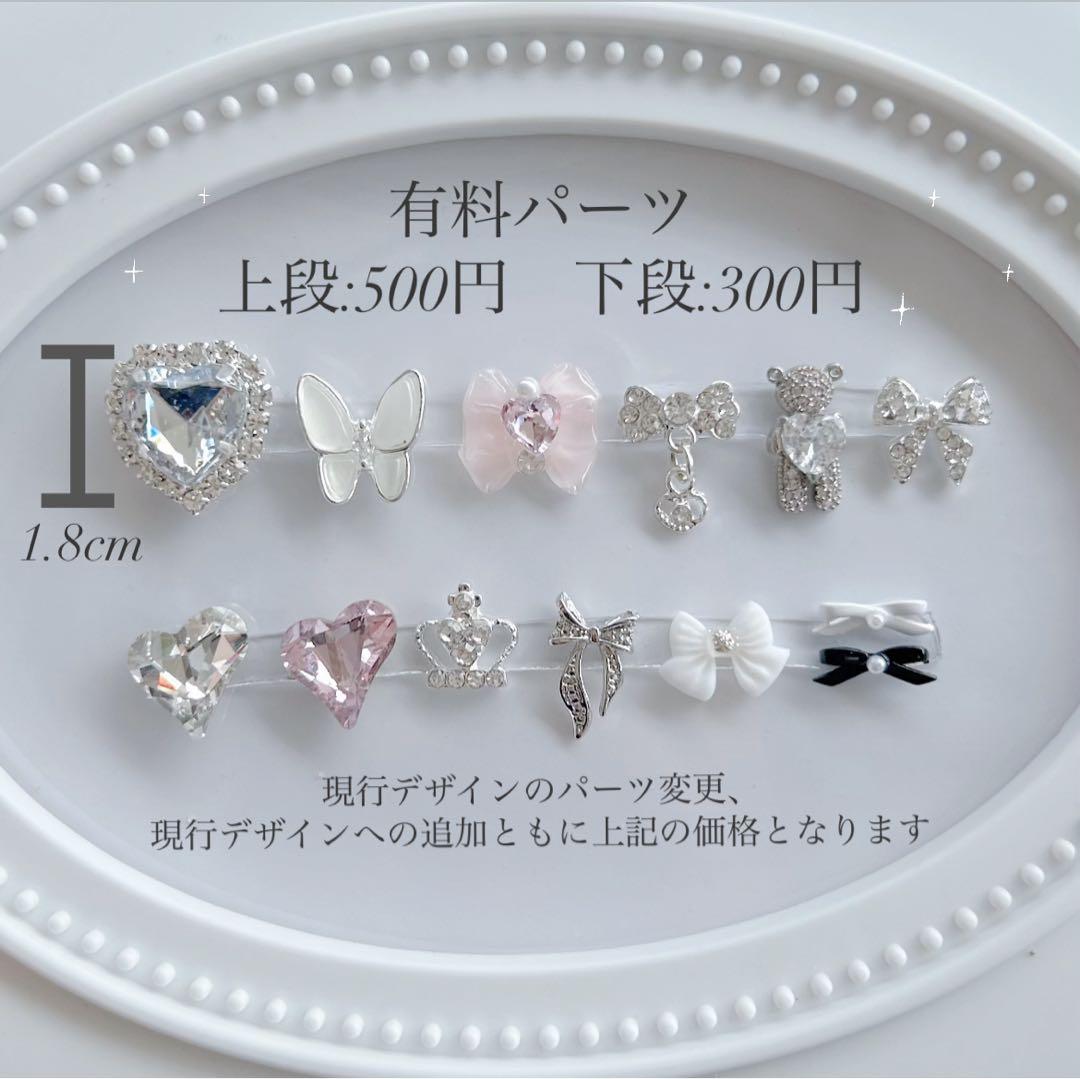 ネイルチップ　ワンホン　推し活　ビジュー　ツイード　バレエコア　フレンチガーリー