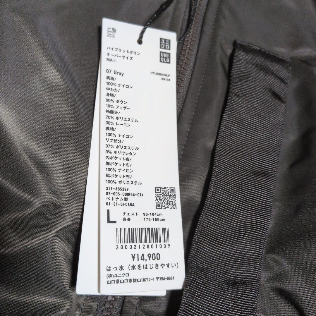 2026復刻ユニクロ+J ハイブリッドダウンオーバーサイズMA-1 L グレー
