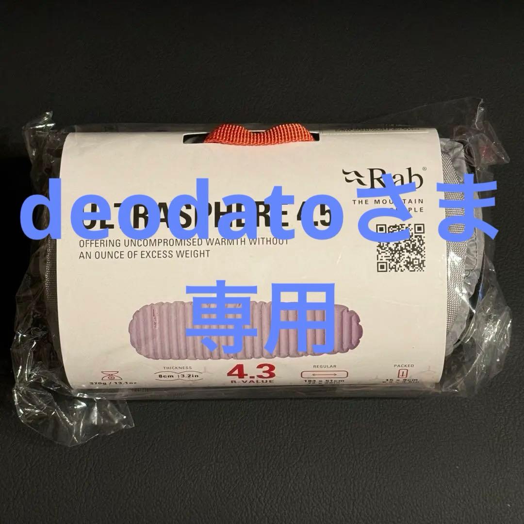 新品未開封 Rab Ultrasphere 4.5 ラブ ウルトラスフィア