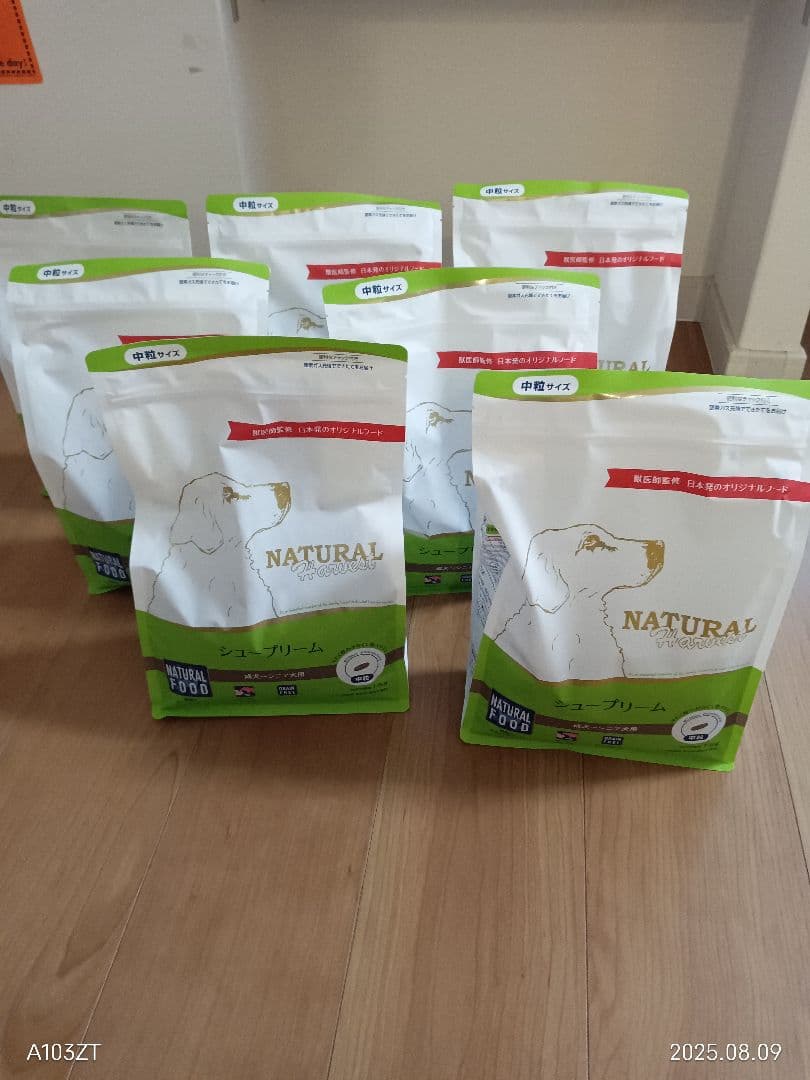 ナチュラルハーベスト シュープリーム 1.1kg 7袋　未開封26年6月