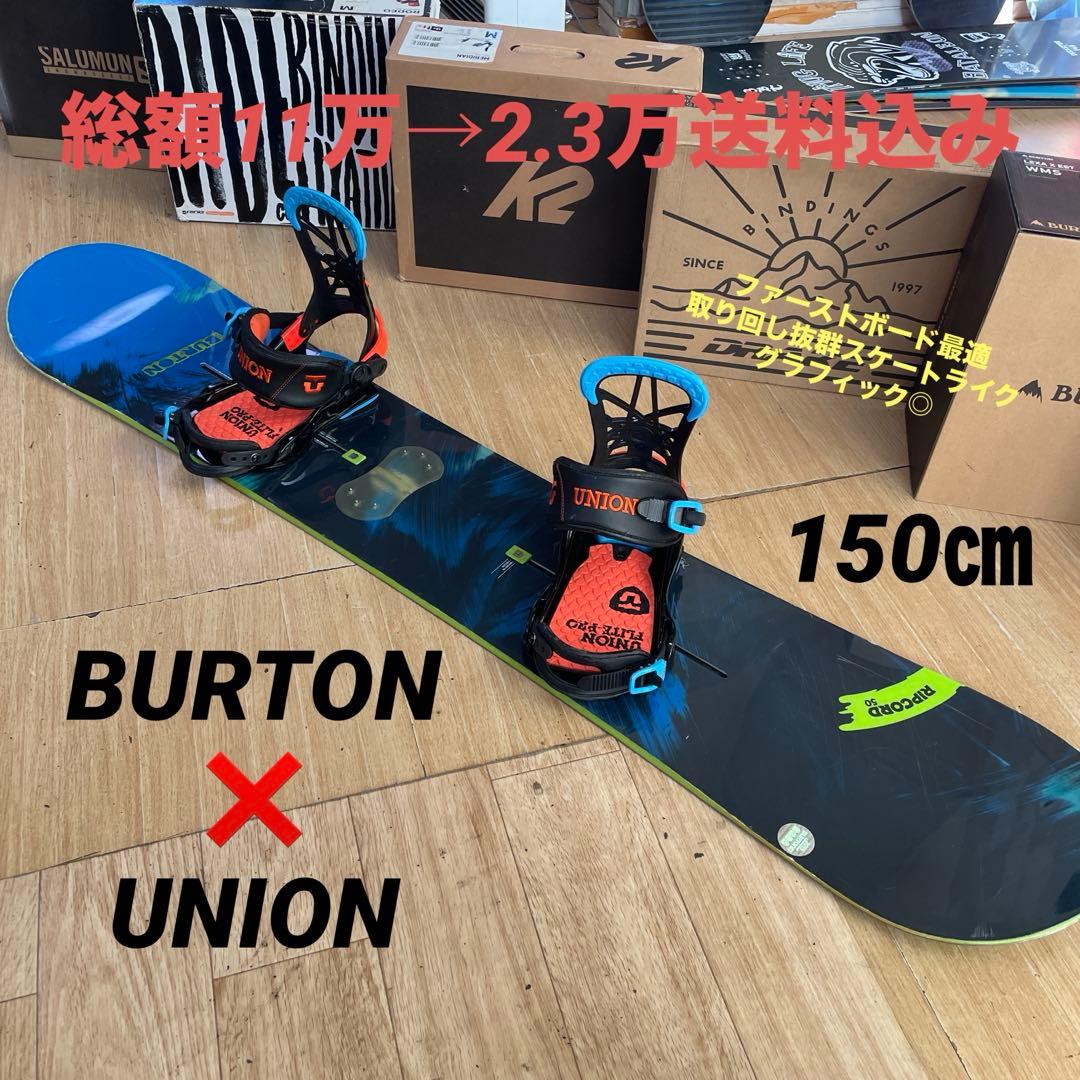 BURTON×UNION　バートン　スノーボード　ユニオンバインディング付
