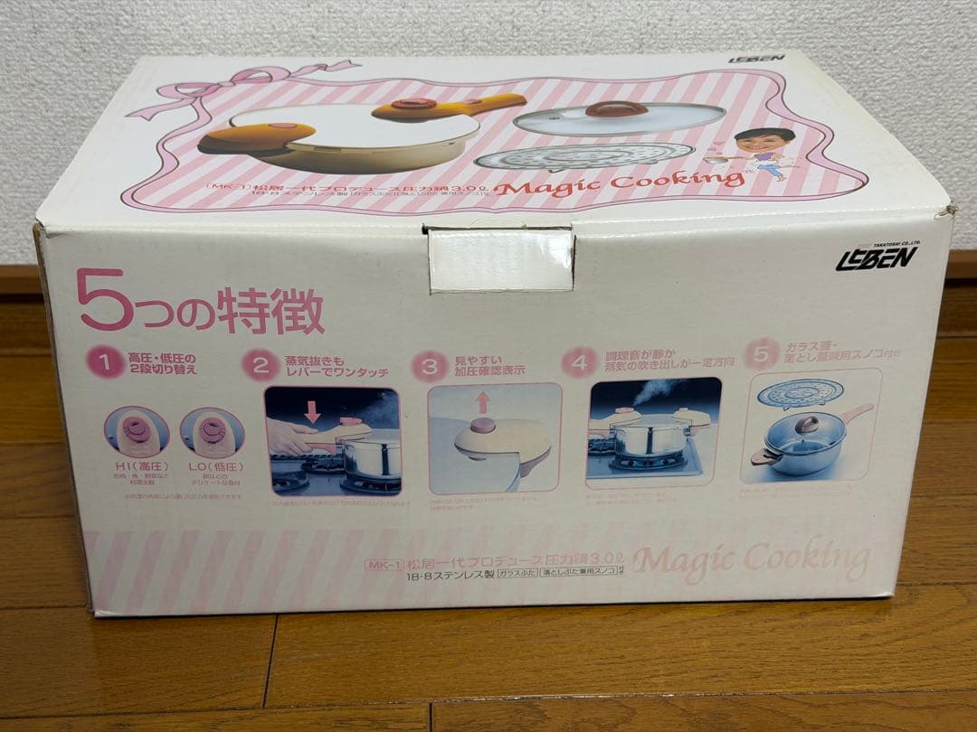 【新品未使用】松居一代 プロデュース圧力鍋3.0L Magic Cooking