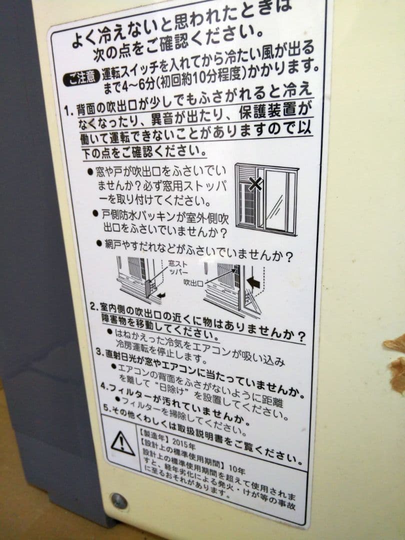 【d_tさん専用】窓用エアコン コロナ CW-166iR とナカトミの2台セット