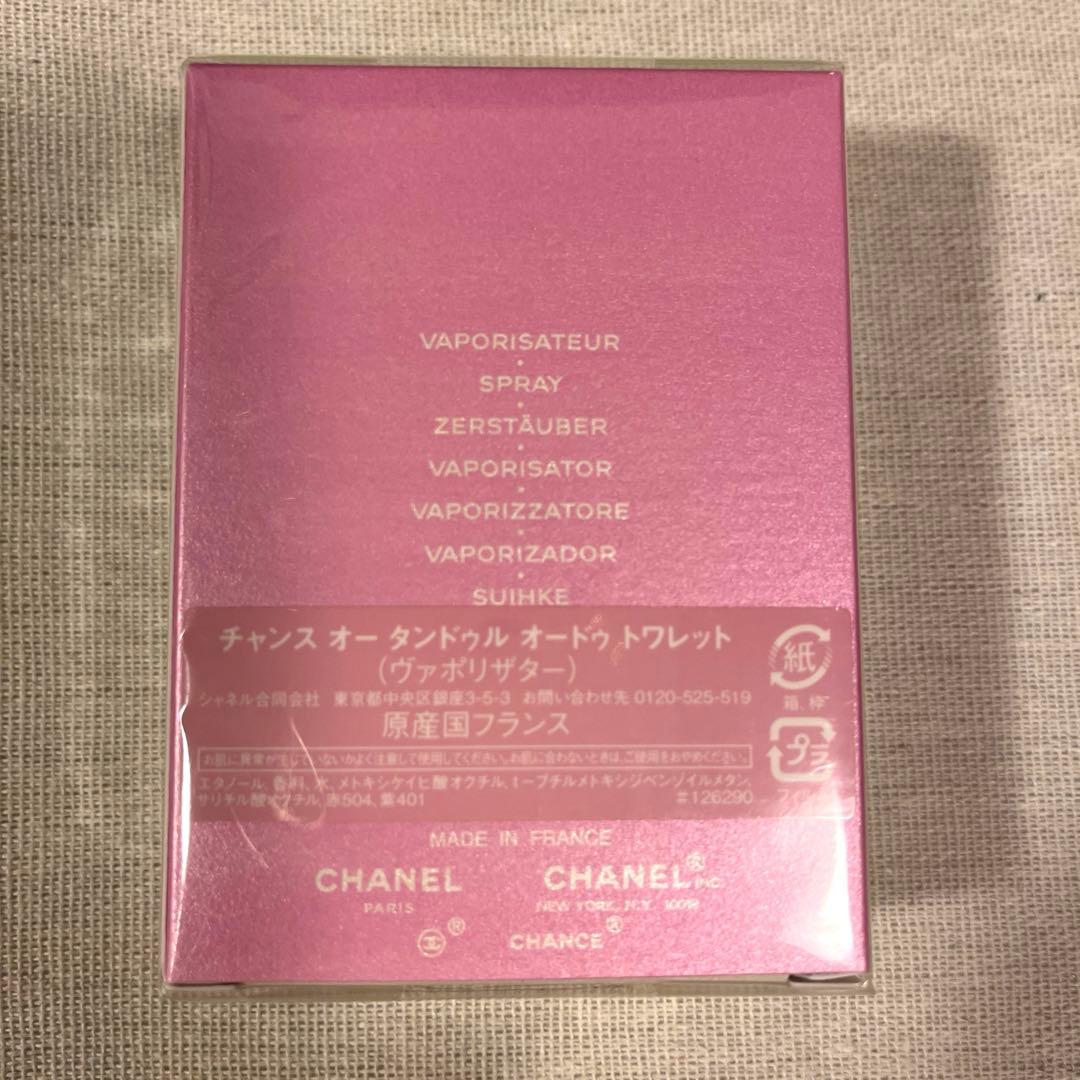チャンスオータンドゥルオードゥトワレット35 ml 新品