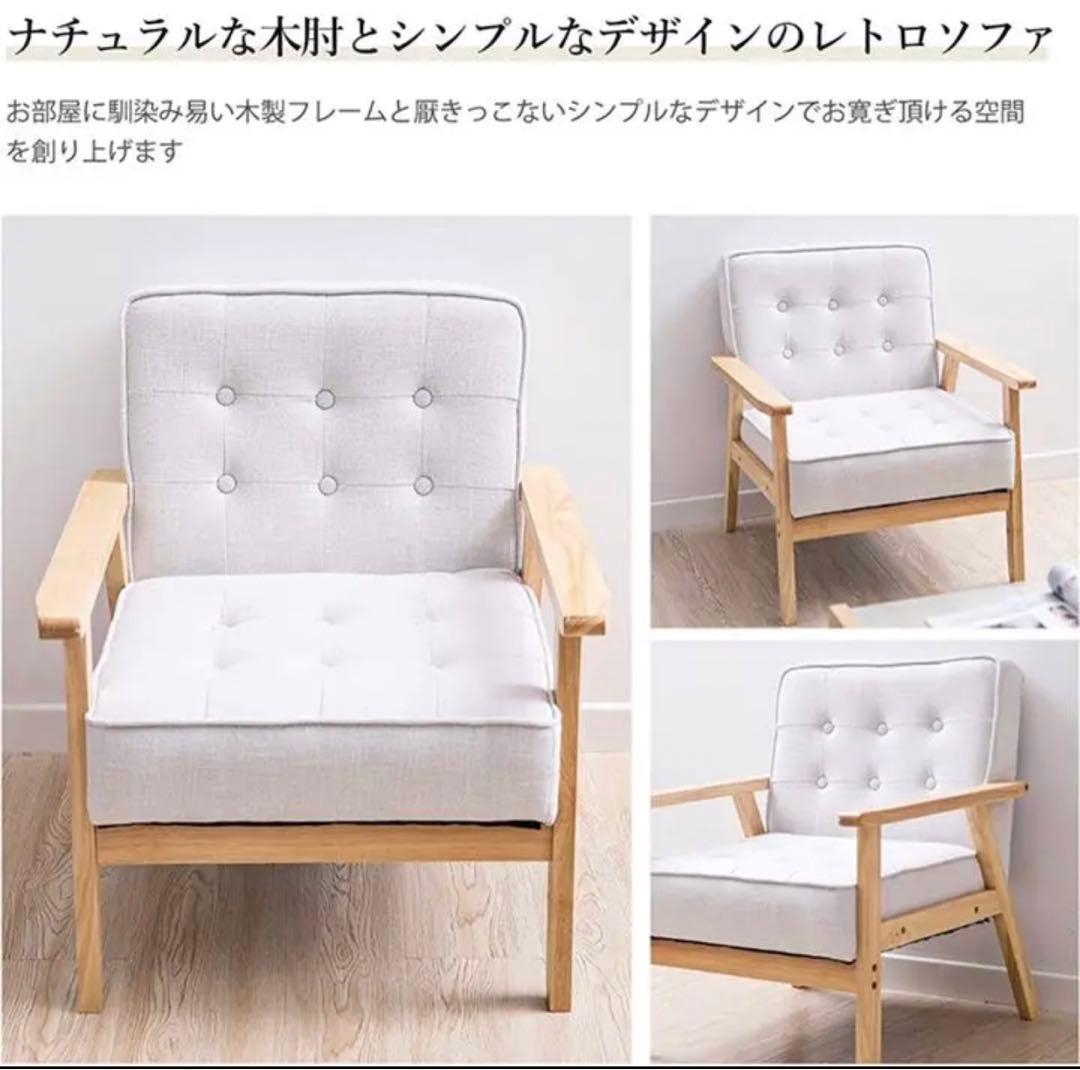 【大特価‼️】ソファ カウチ ソファー 1人掛け⭐️