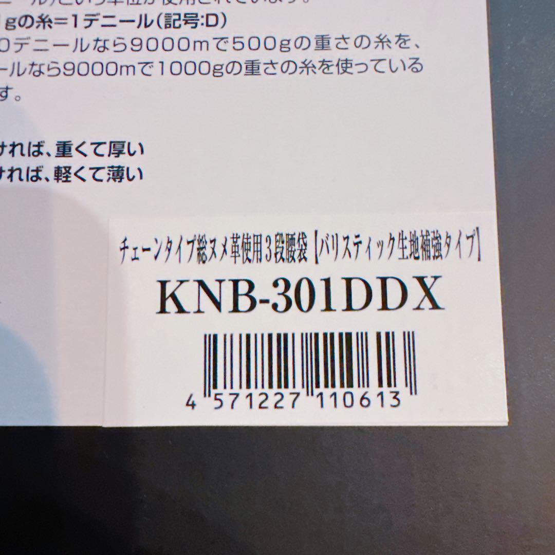 太郎@@　ニックス　総ヌメ革使用３段腰袋(バリスティック補強仕上げ)