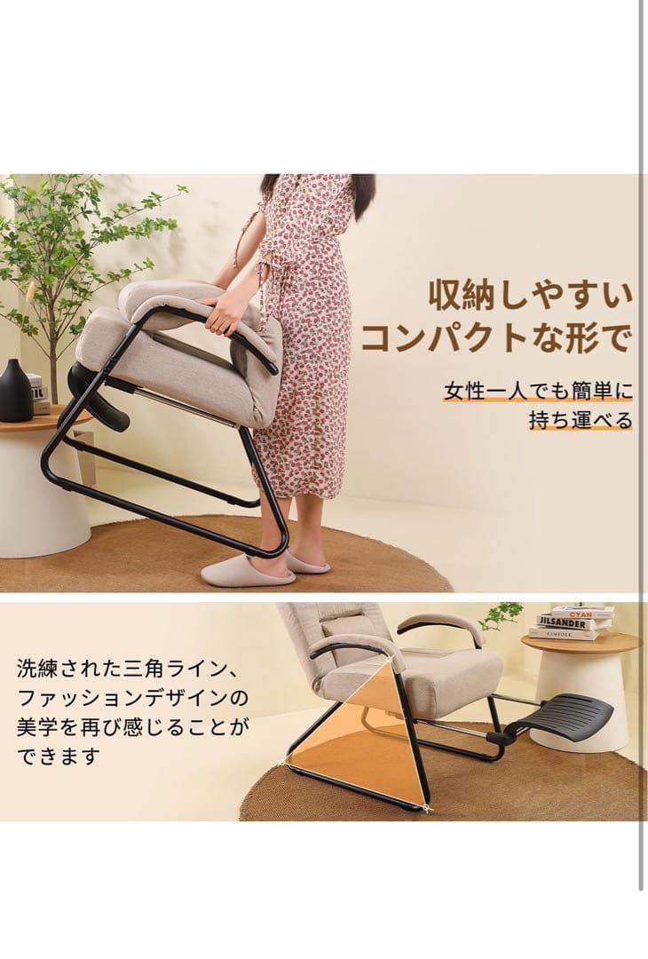 高座椅子 リクライニングチェア 14段階