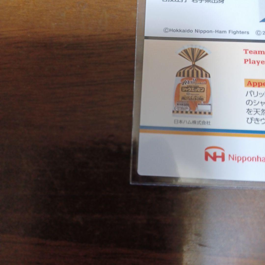 大谷翔平 印刷サイン入りトレーディングカード