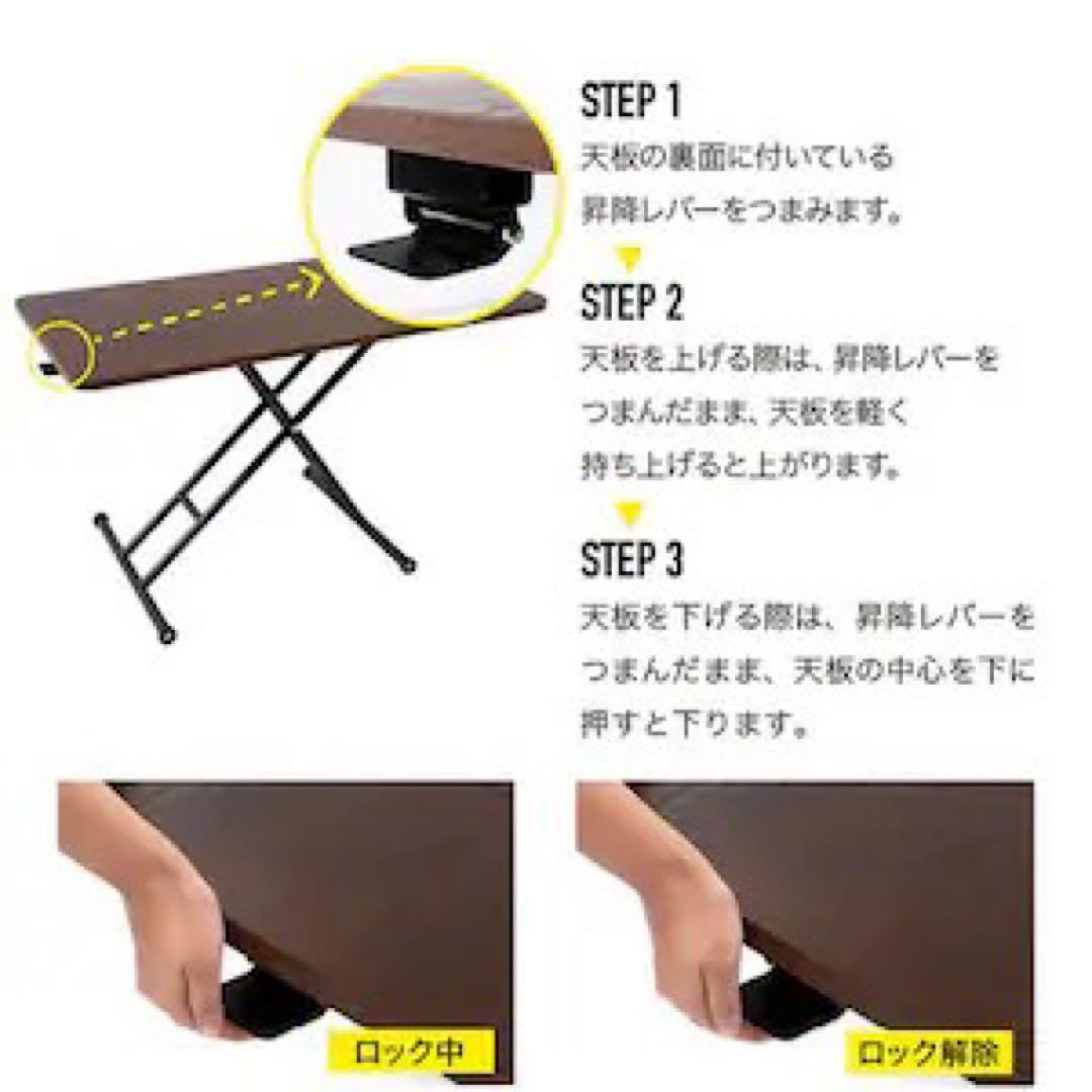 無段階昇降式ブラウンダイニングテーブル