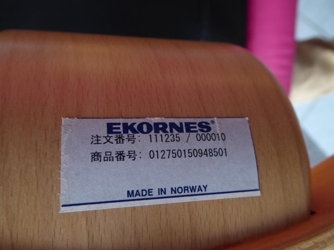 美品　EKORNES エコーネス チェア オットマン リクライニングチェア 本革