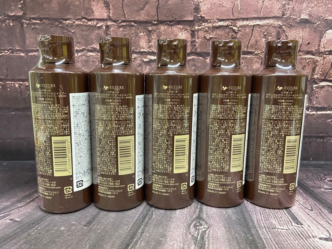 ヘアボーテ　ボタニカルカラークリームシャンプー ダークブラウン 200ml×5