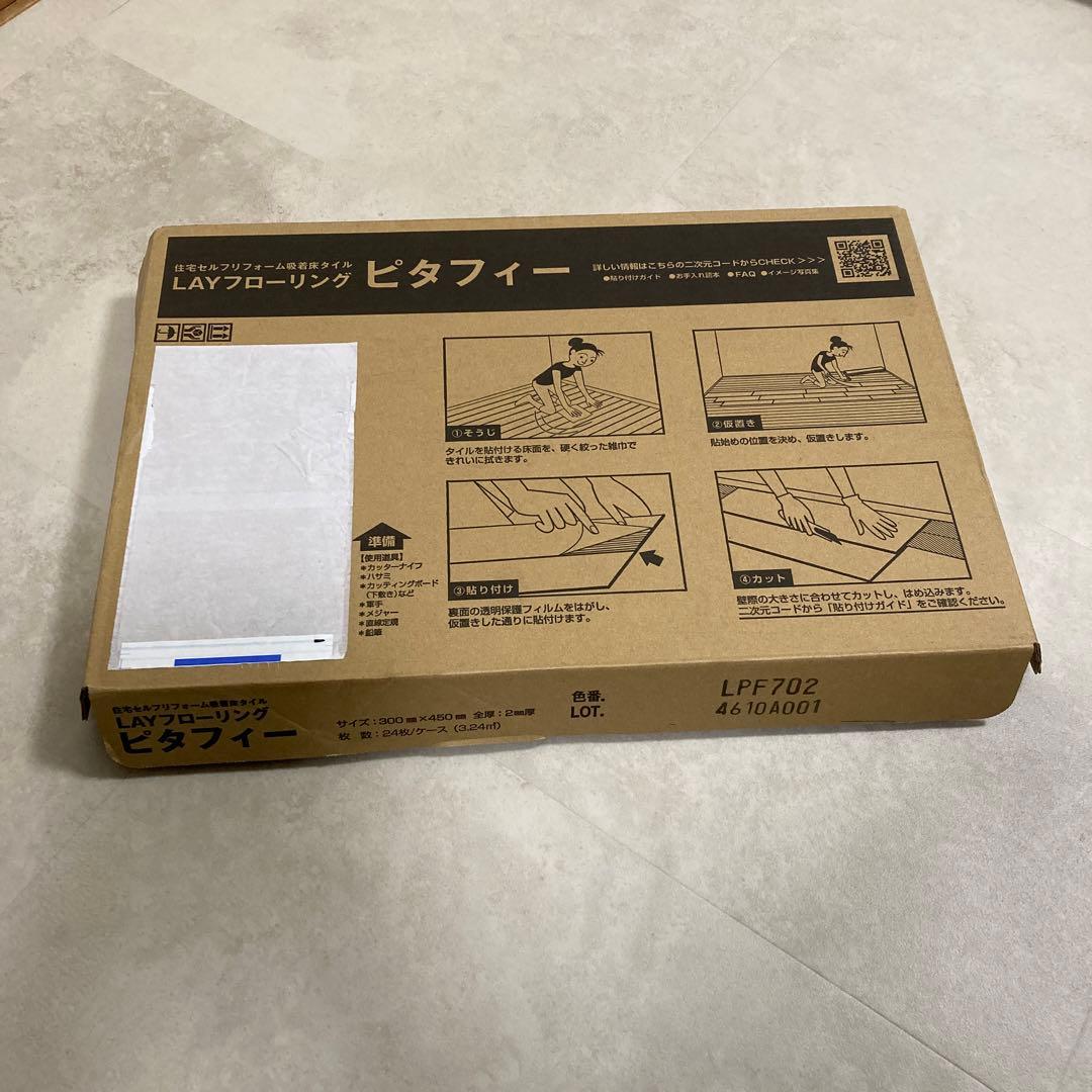 ピタフィー LPF702 24枚