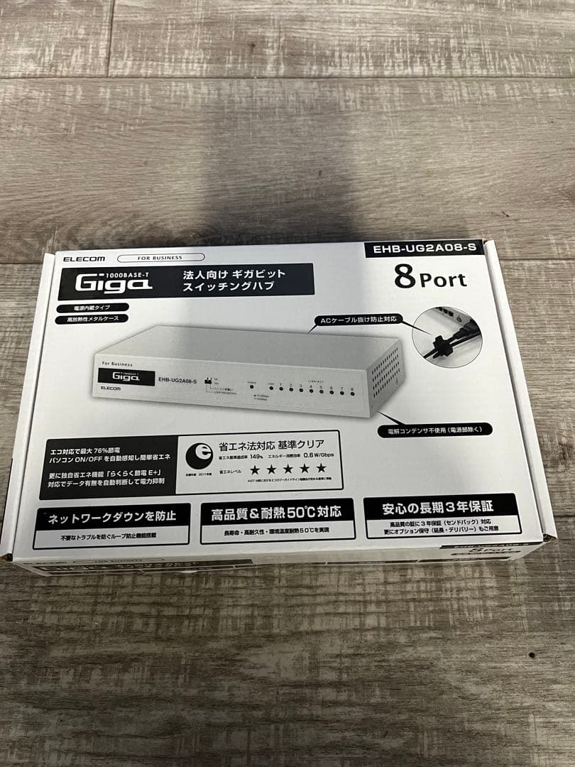 【新品未開封】ELECOM EHB-UG2A08-S 8ポートスイッチングハブ