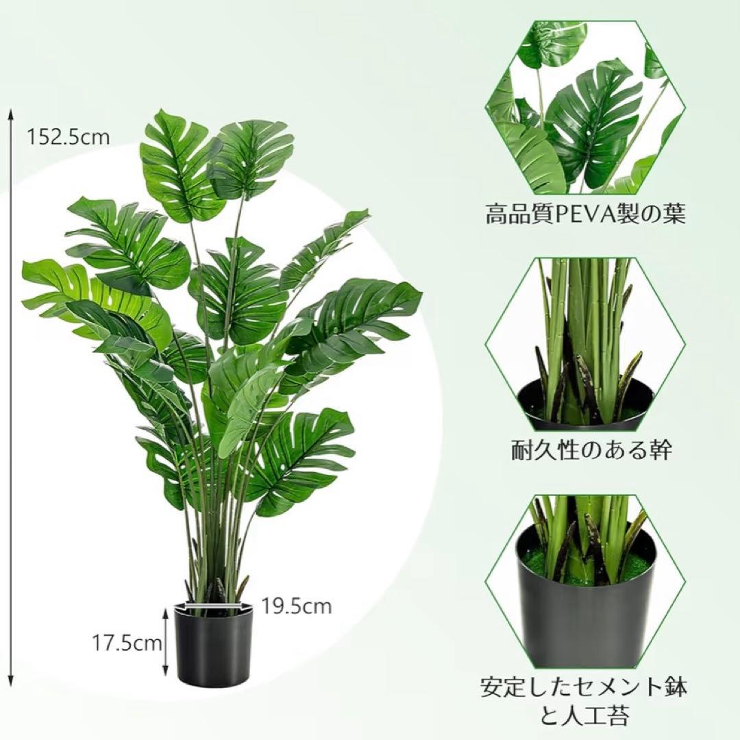 モンステラ　造花　150センチ丈