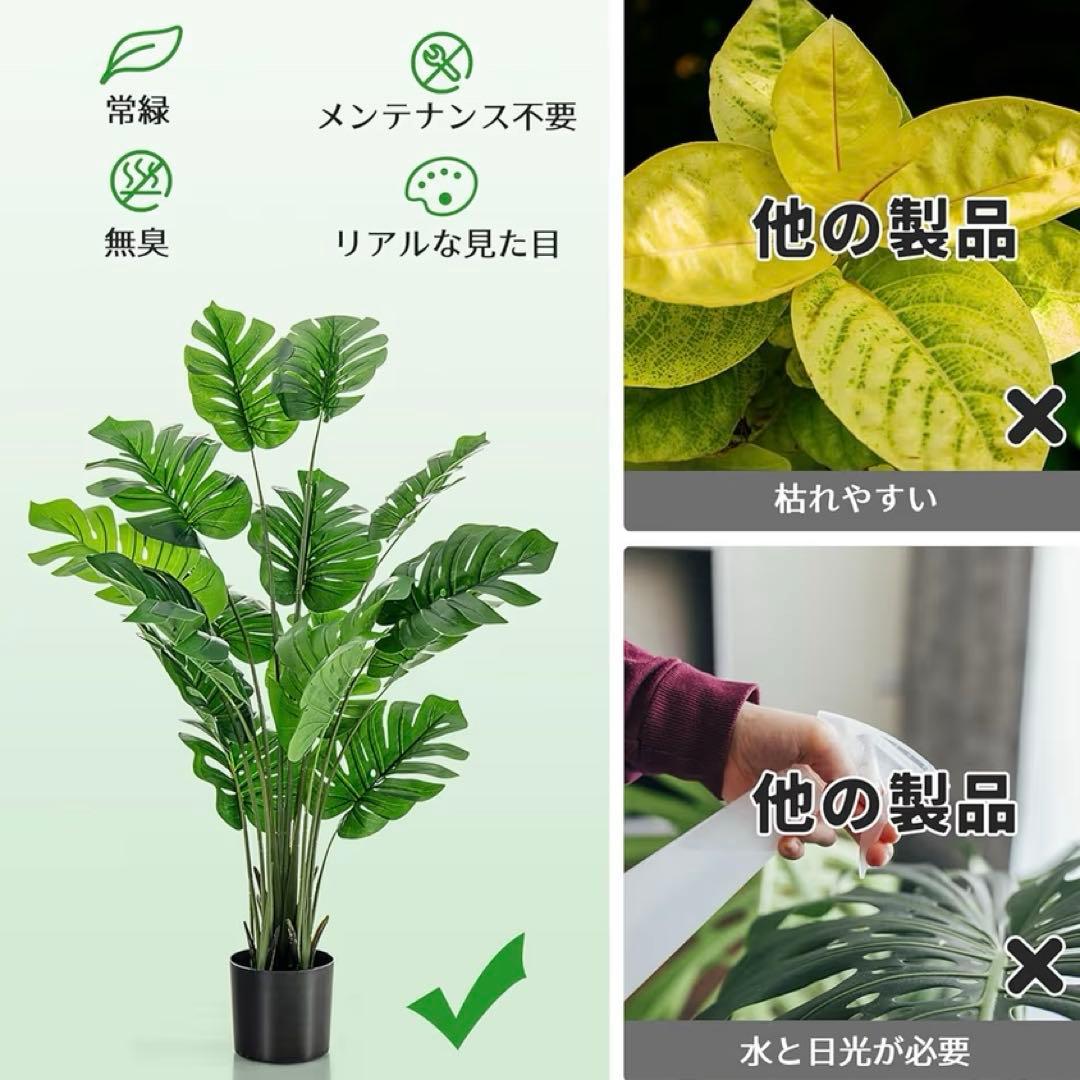 モンステラ　造花　150センチ丈