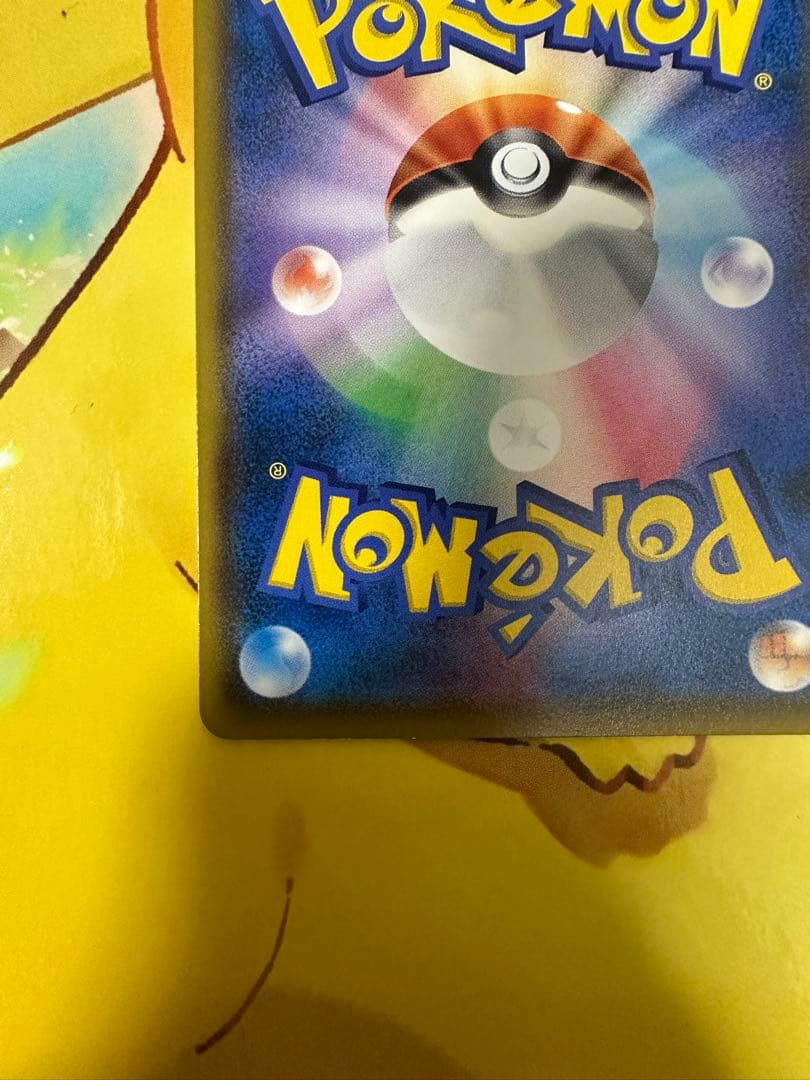 ムンクイーブイ