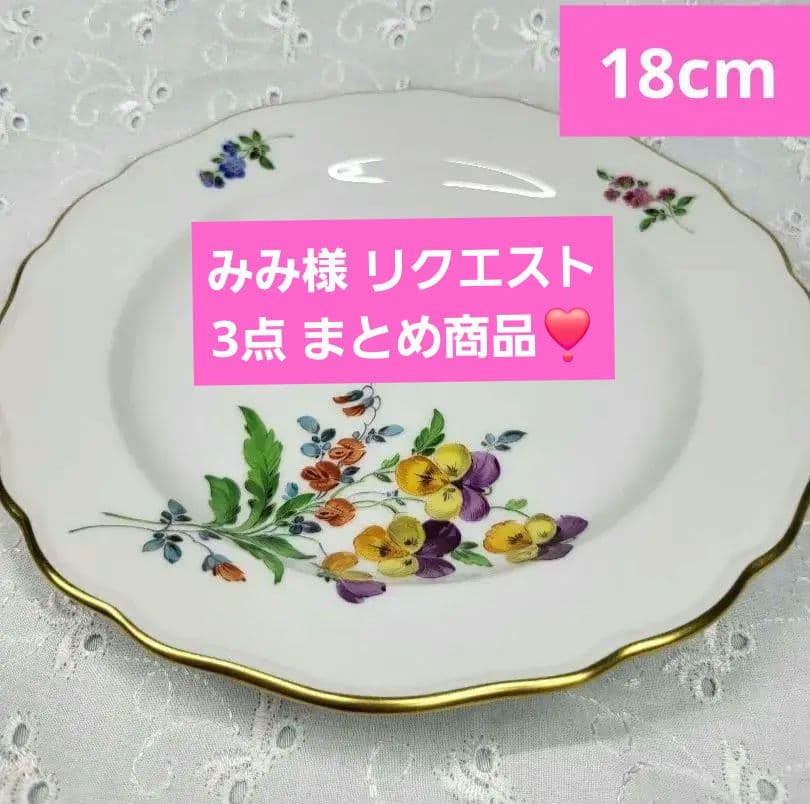 マイセン ベーシックフラワー 2つの花➕️インドの華 リッチピンク 皿3枚