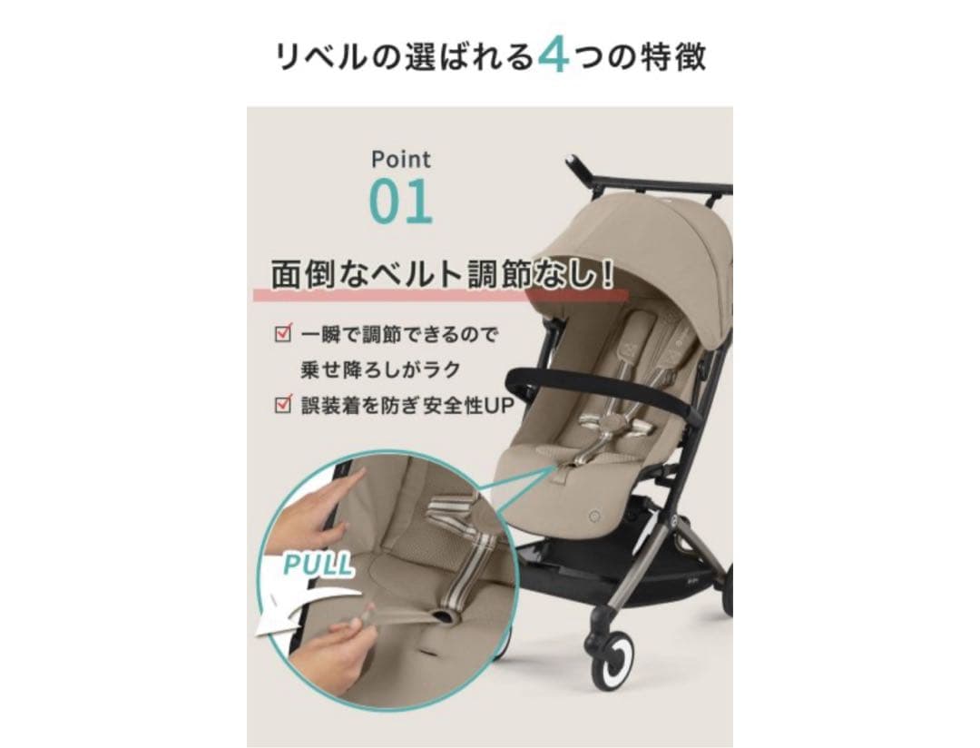 サイベックス♡リベル　アーモンドベージュ