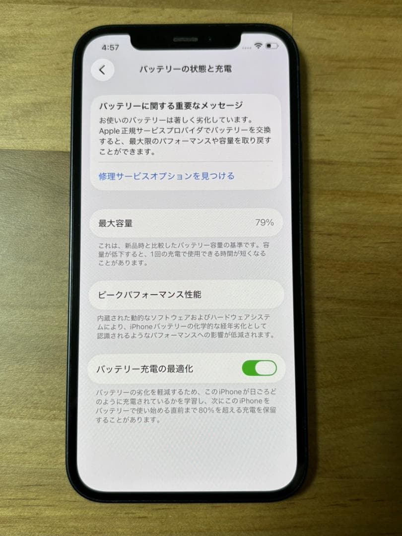 iPhone12 64GB ブラック SIMロックあり 初期化済み 箱、付属品付