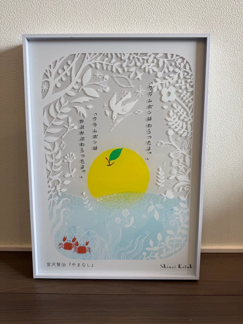 サハラ（プロフ必読）  Shinzi Katoh アート作品3点セット