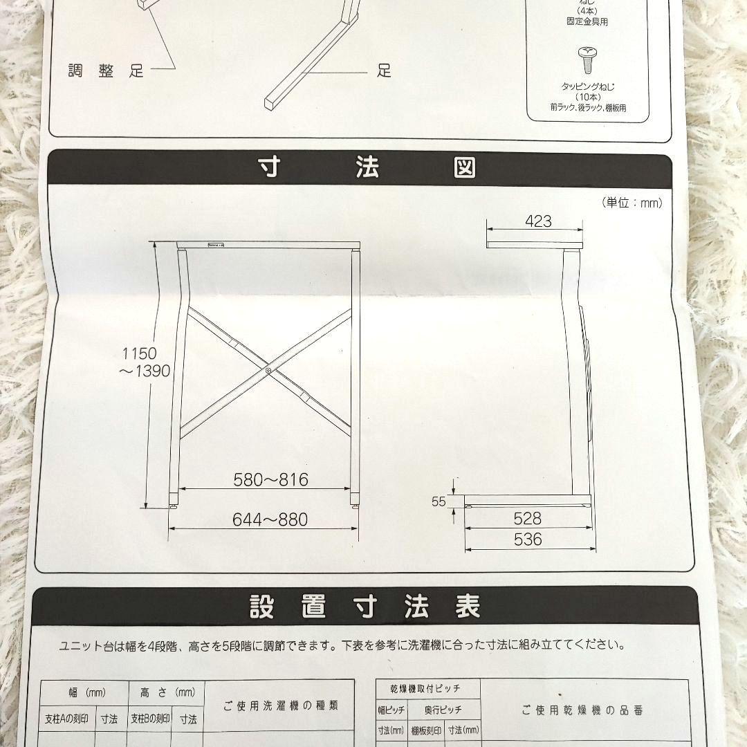 パナソニック 2023年製 衣類乾燥機用スライド式ユニット台 N-UF21